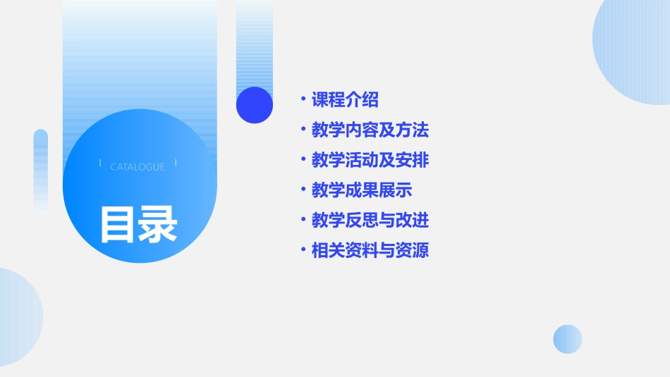 小巴郎童年的太阳教学课件_第2页