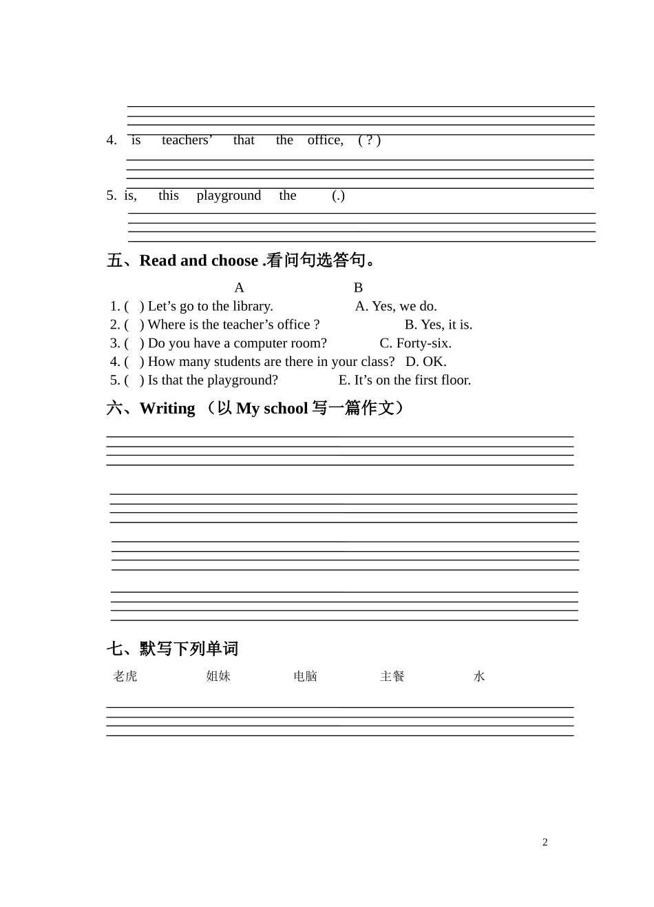 四年级下英语周末卷2_第2页