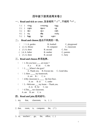 四年级下英语周末卷2