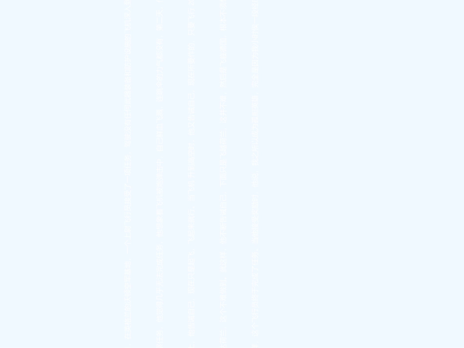 (部编)初中语文人教2011课标版七年级上册走一步-再走一步-(5)_第2页