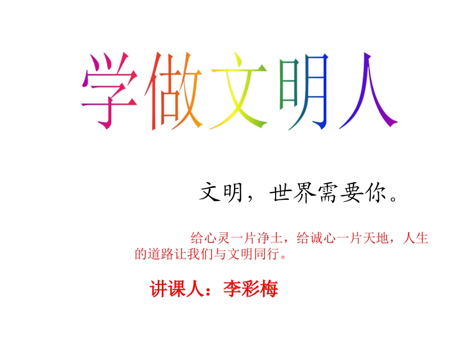 3.大家一起来_第1页