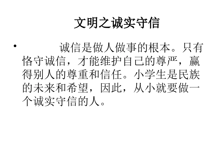 3.大家一起来_第2页