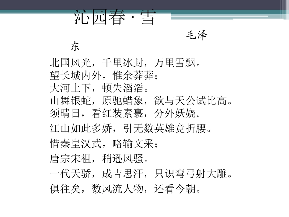 第1课-富于创造力的造型艺术-(5)_第2页