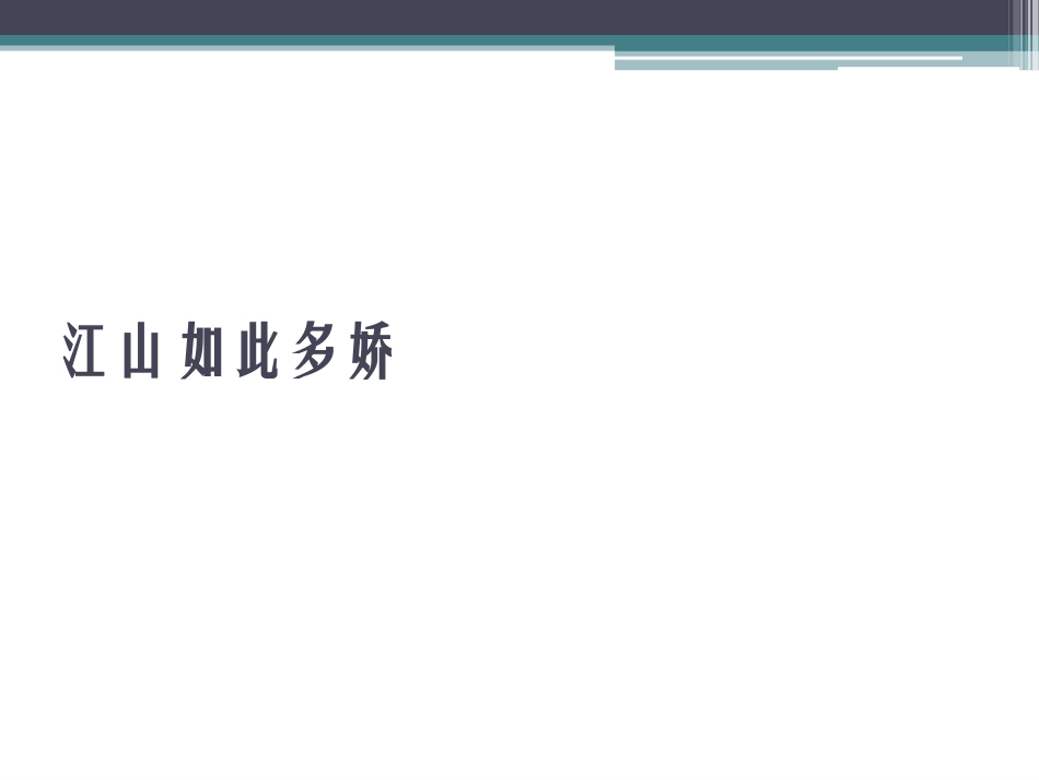 第1课-富于创造力的造型艺术-(5)_第3页