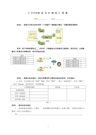 2.组建家庭局域网