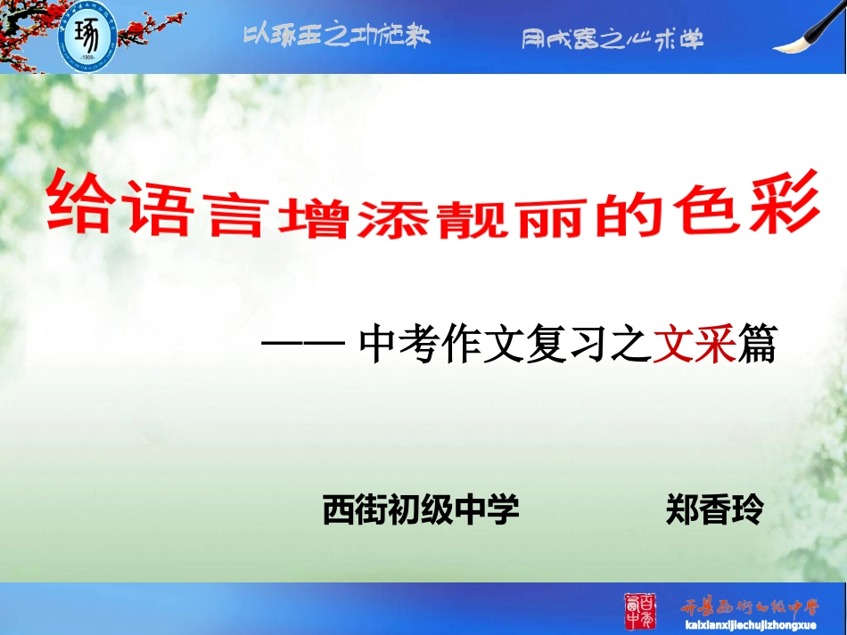 有创意地表达_第2页