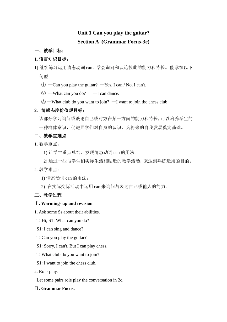 Section-A_第1页
