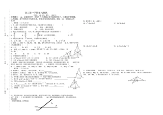 九年级数学上册第一次月考