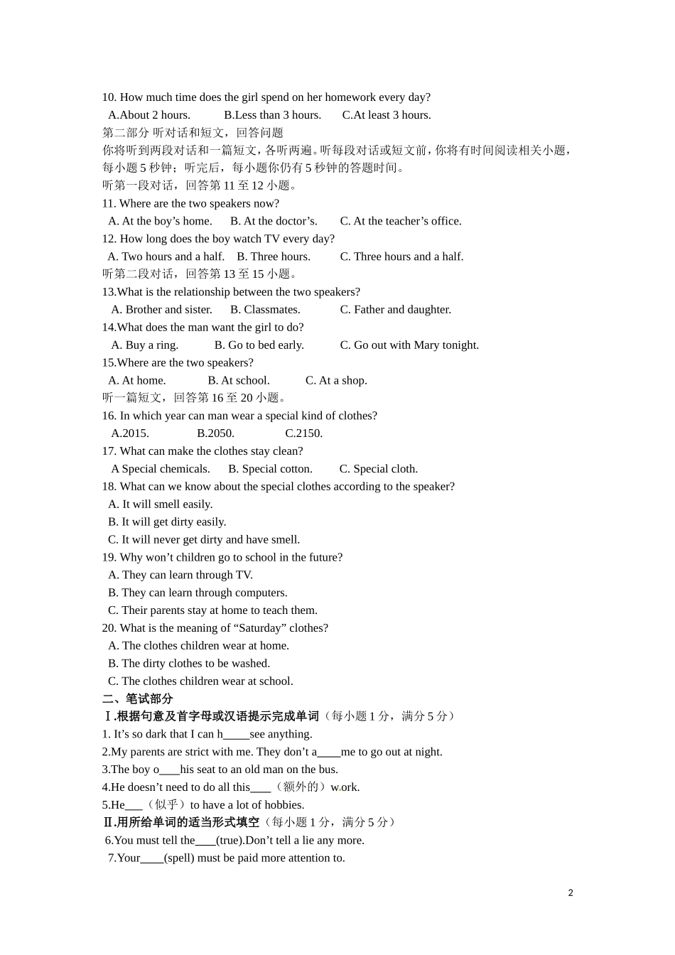 9AUnit3试题_第2页