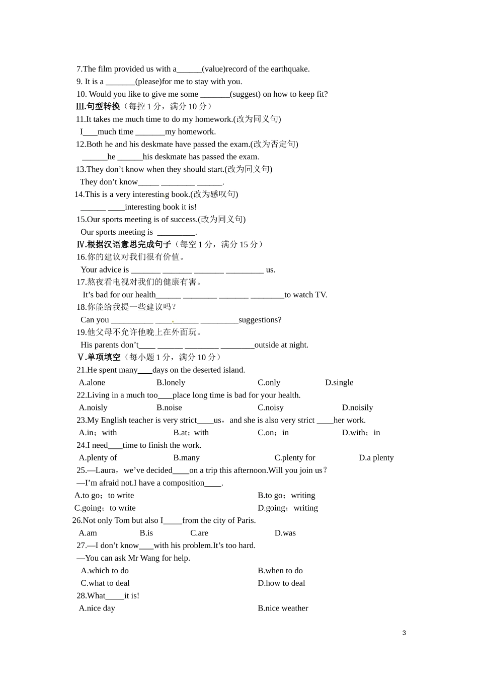 9AUnit3试题_第3页