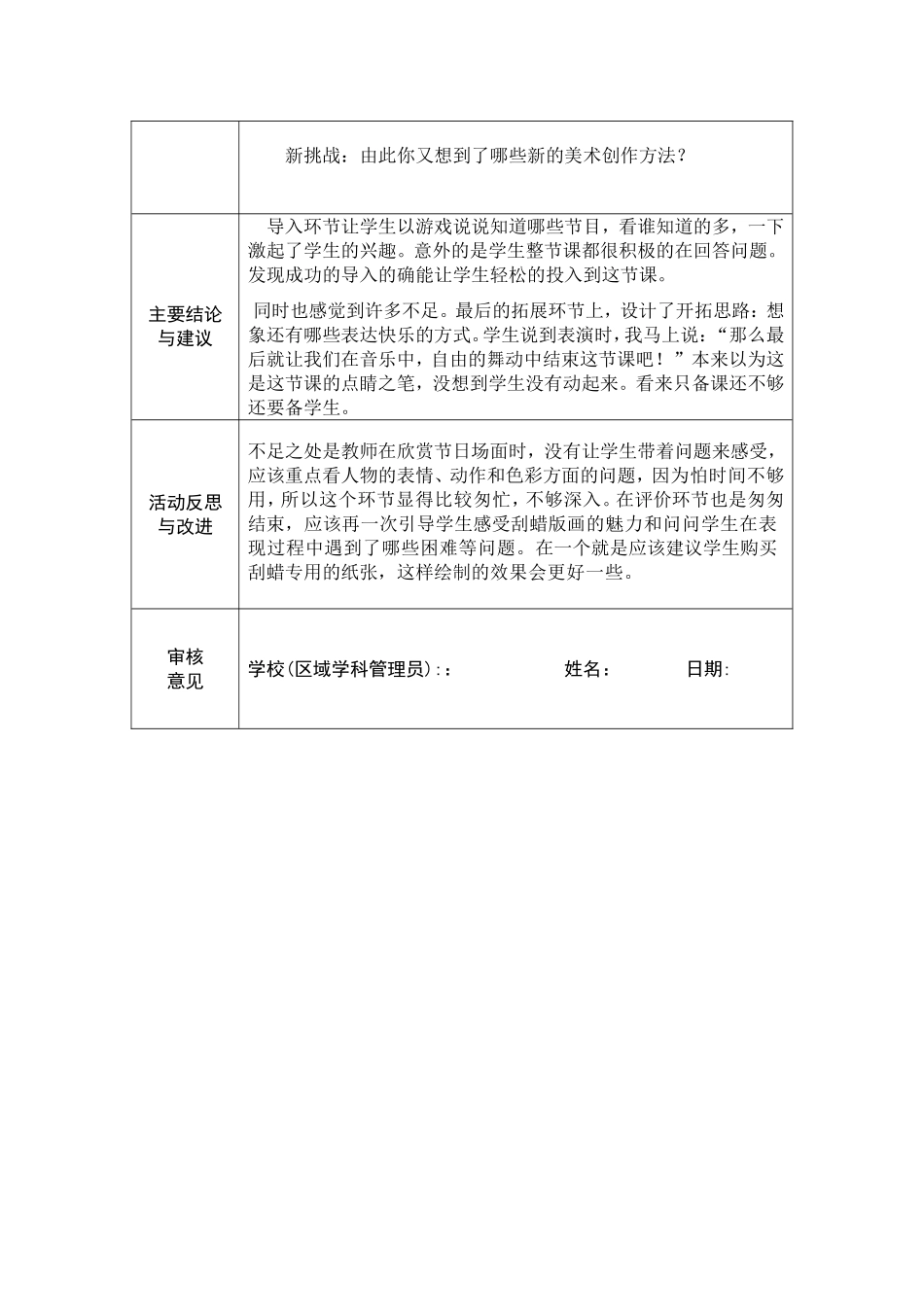 线下活动记录-(2)_第2页