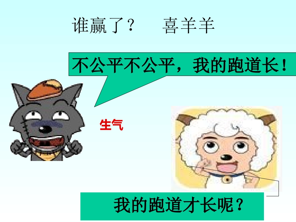 小学数学人教2011课标版三年级《长方形和正方形的周长》教学课件_第3页