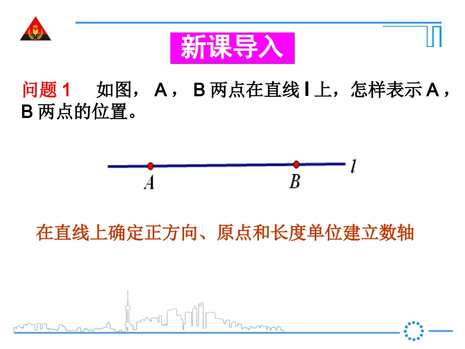 7.1.2平面直角坐标系_第2页