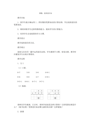 课题2-(2)