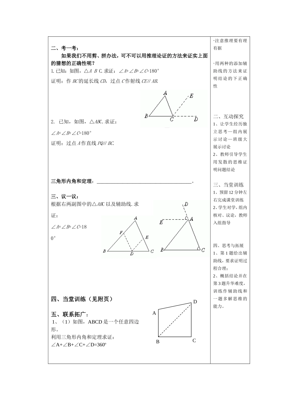 八年级数学导学案_第2页