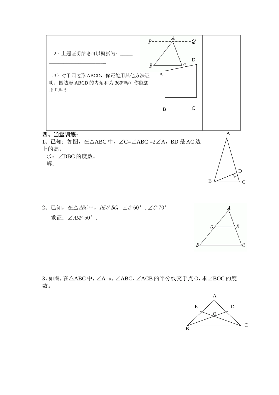 八年级数学导学案_第3页