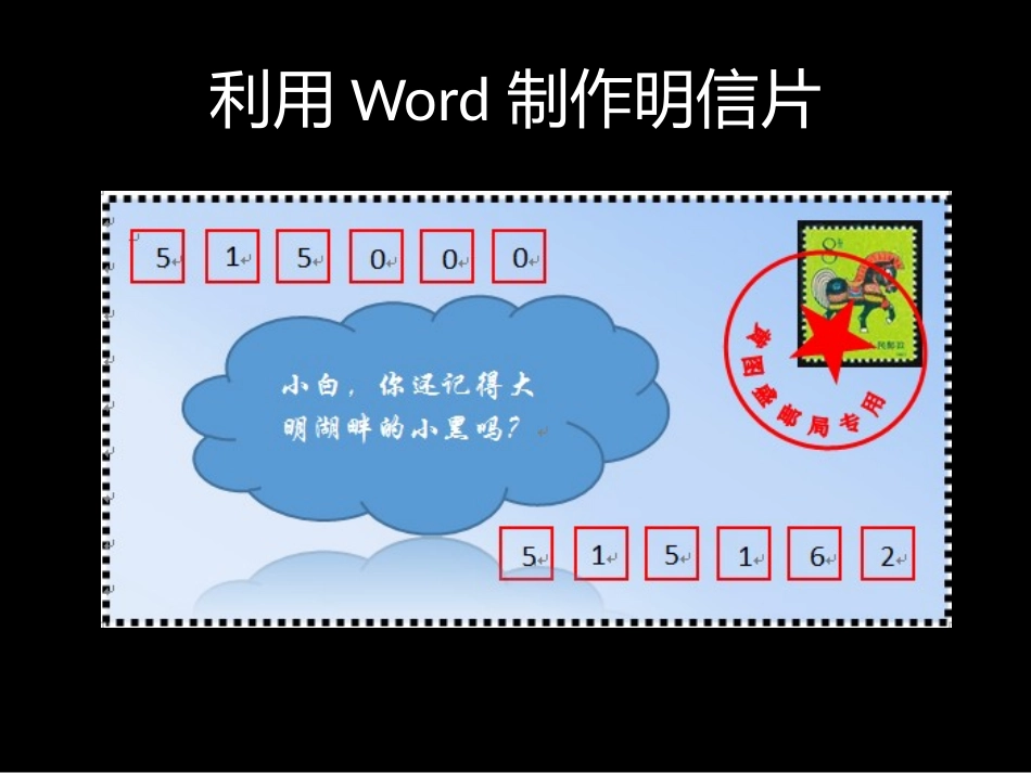 3.1文本信息的加工与表达(通用)_第3页