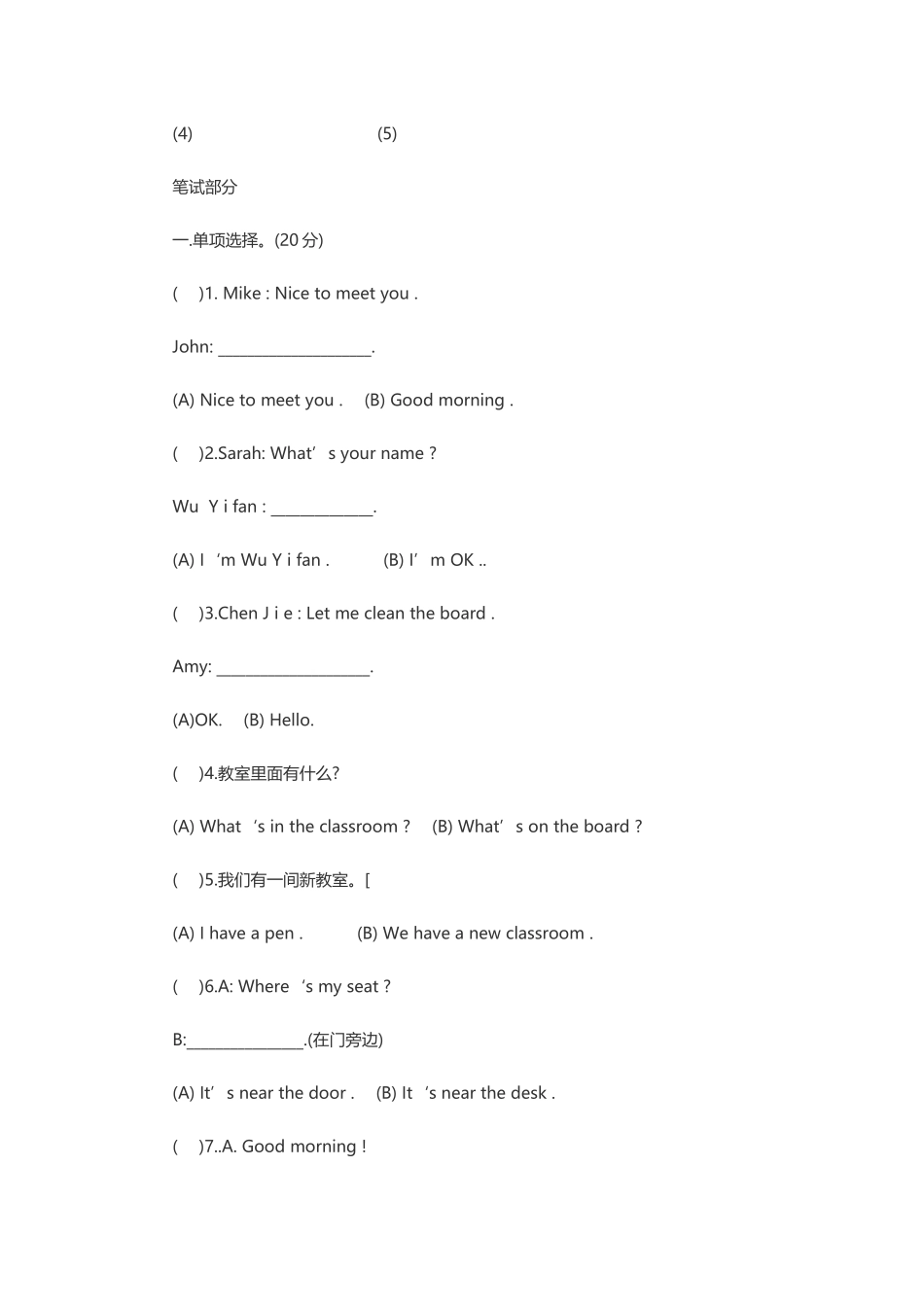 小学英语五年级第一单元测试卷_第2页