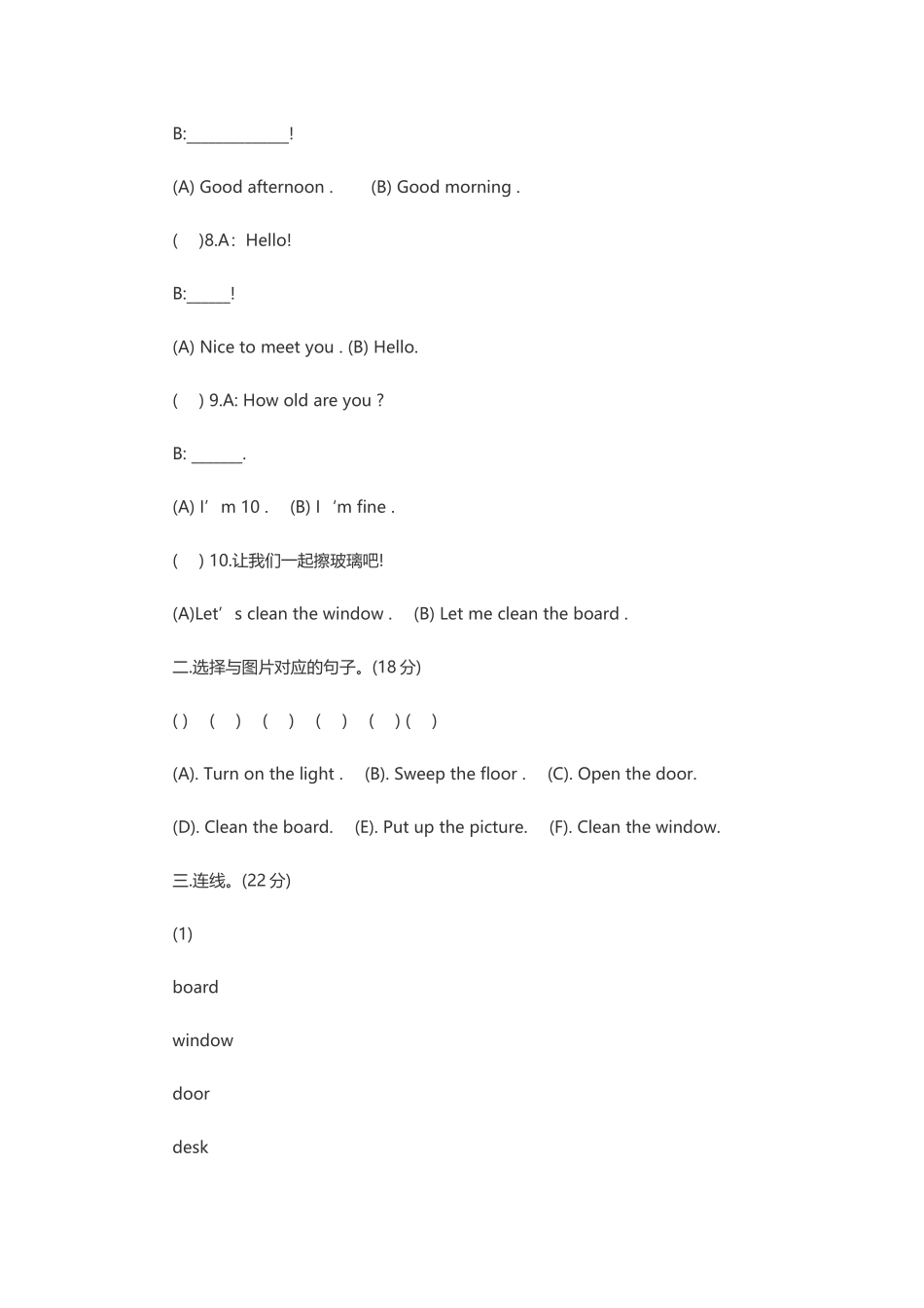 小学英语五年级第一单元测试卷_第3页