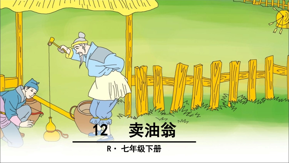 综合性学习编一本自选集_第1页