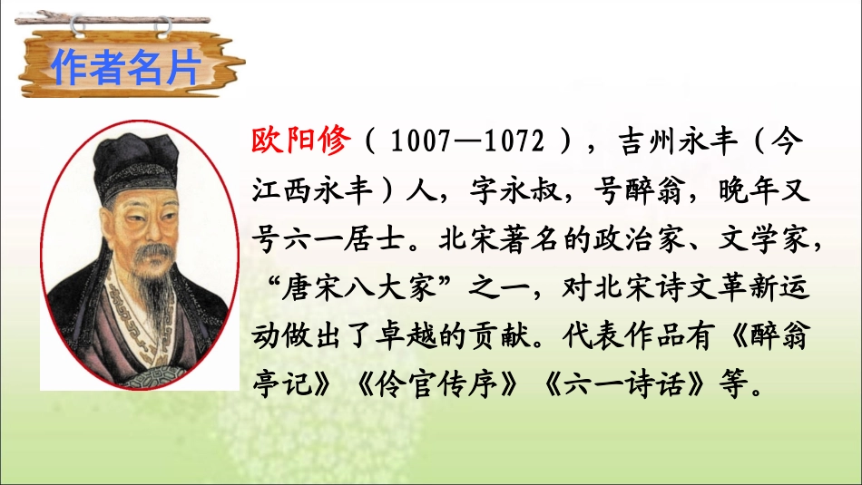 综合性学习编一本自选集_第2页