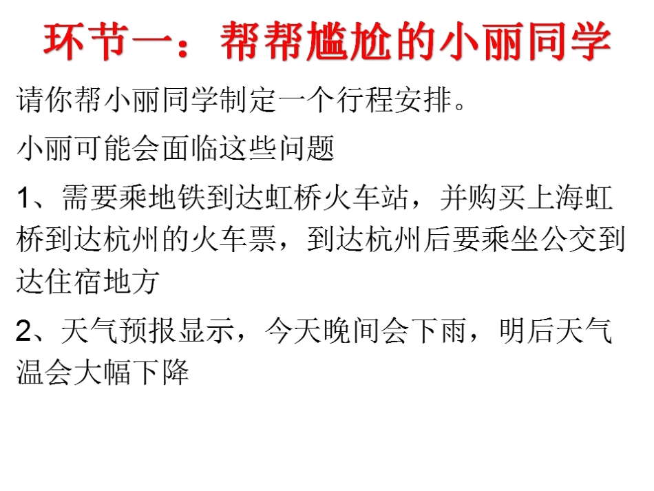 经济发展的方式_第1页