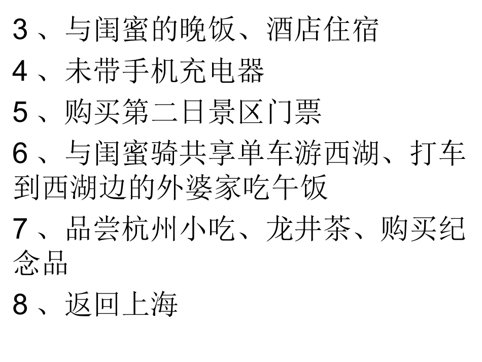 经济发展的方式_第2页