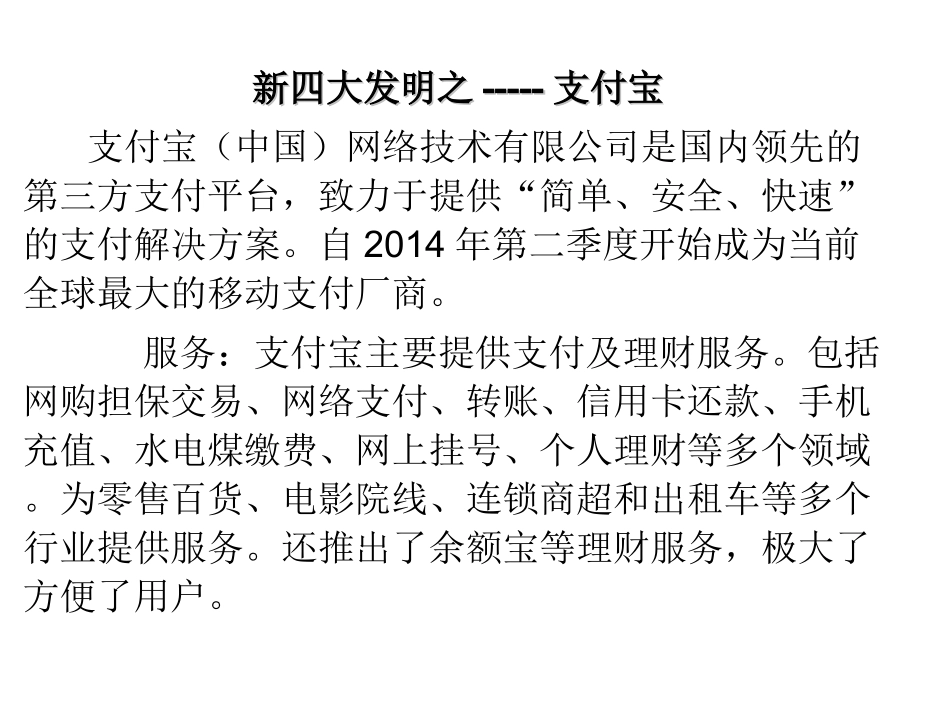 经济发展的方式_第3页