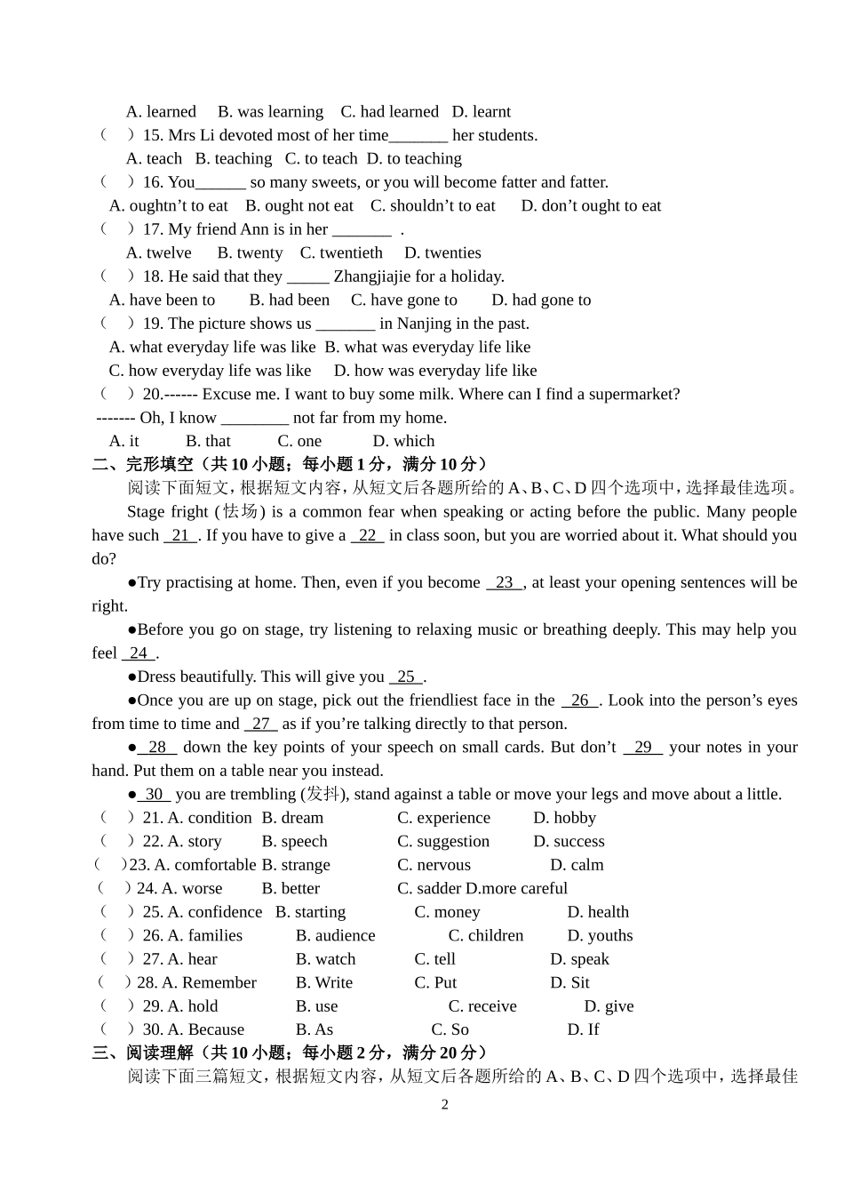 9A模拟测试_第2页