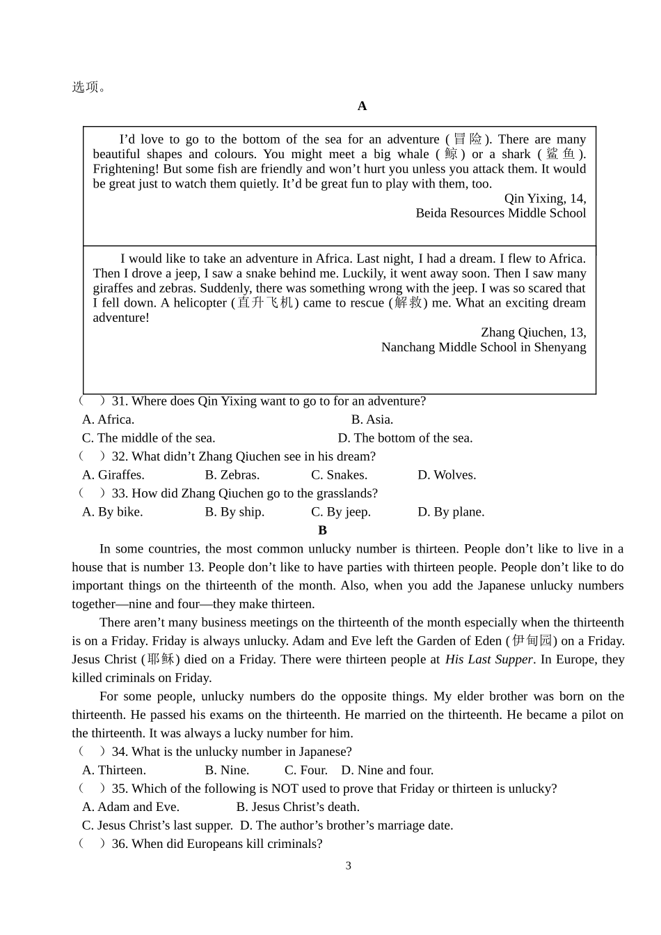 9A模拟测试_第3页