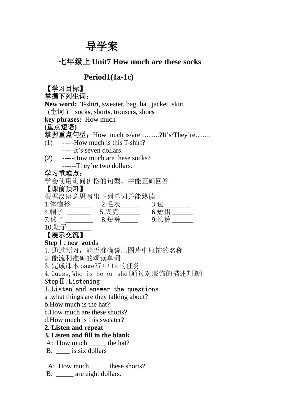 案单MicrosoftWord文档_第1页