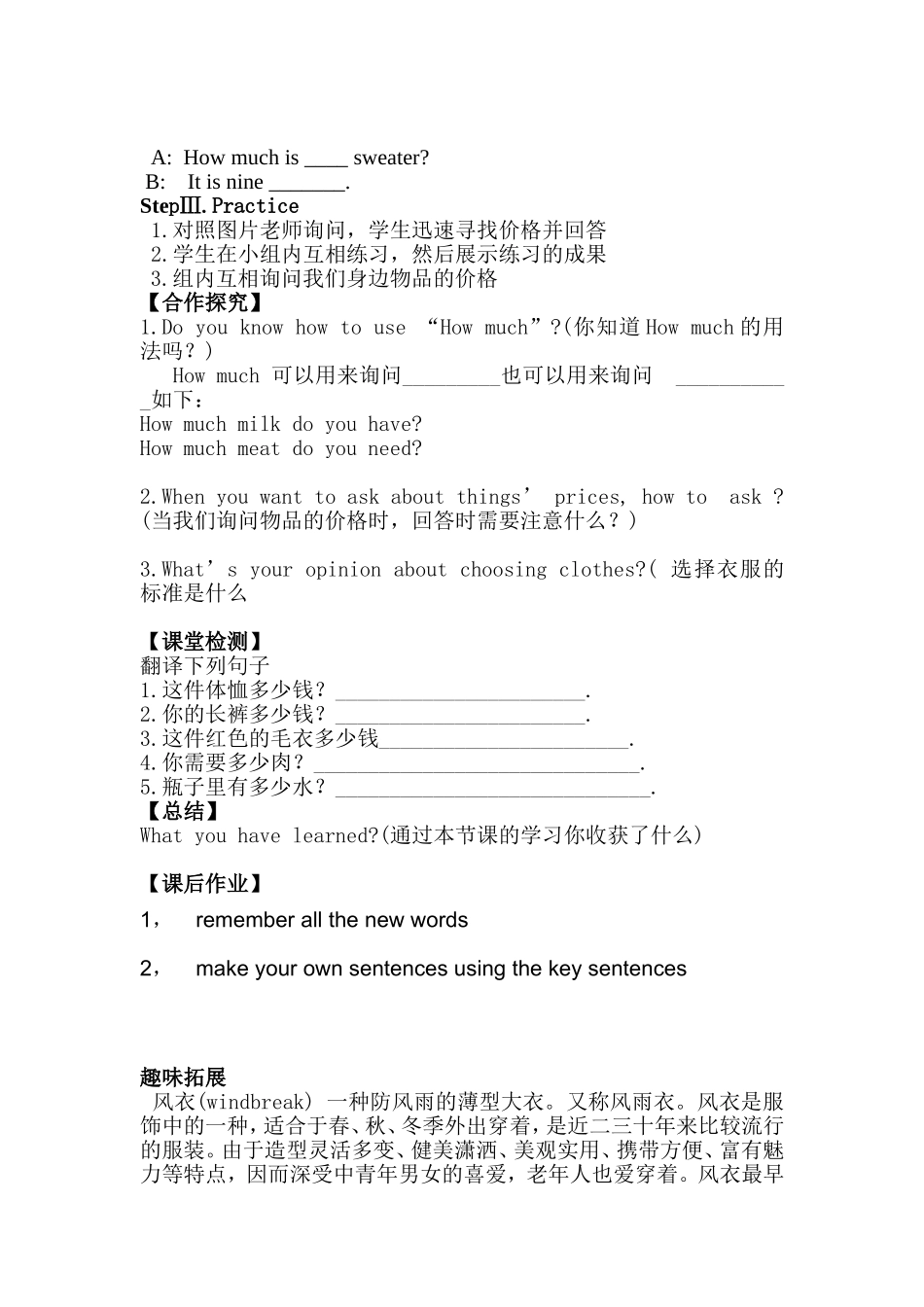 案单MicrosoftWord文档_第2页