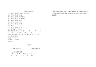 18--练习6