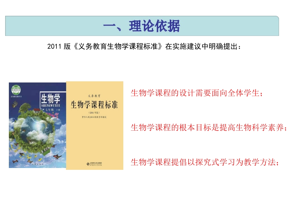 第三节人和动物的营养_第3页