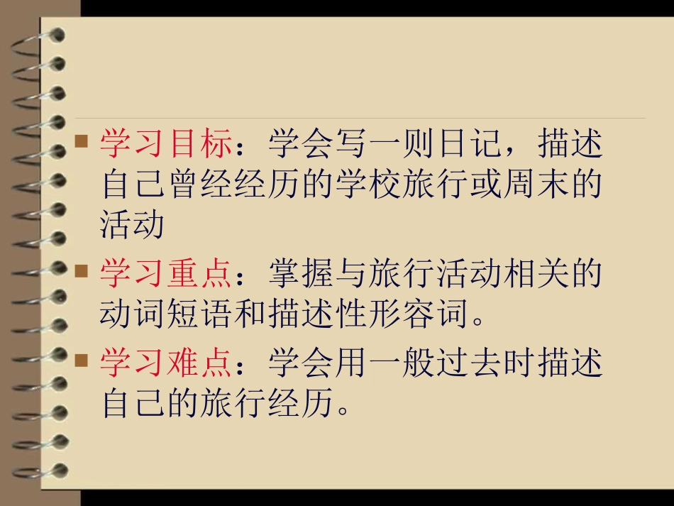 先品读后仿写读写并举_第2页