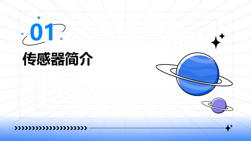 传感器及其工作原理教学课件_第3页