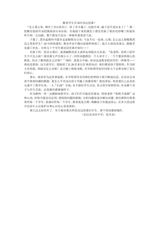 揪着学生耳朵时该反思谁