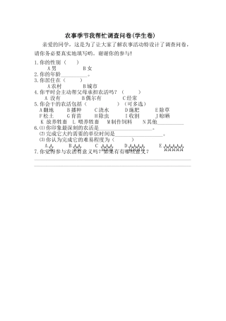 4.农事季节我帮忙