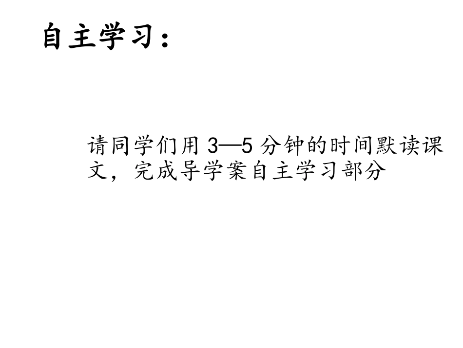 第1课第二次工业革命的兴起_第3页