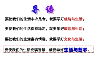 1.1生活处处有哲学(2016)