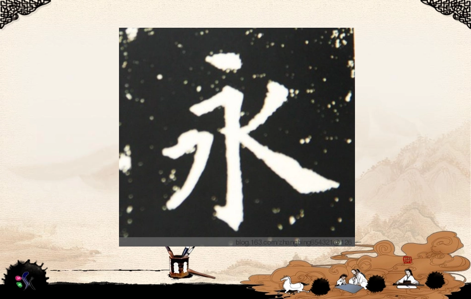 2.汉字的艺术魅力_第3页