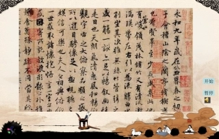 2.汉字的艺术魅力