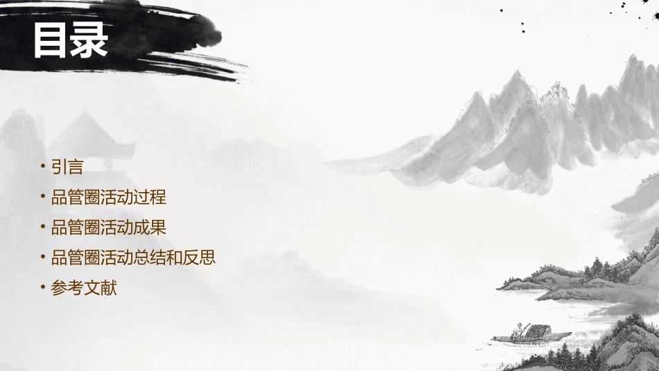 呼吸科品管圈成果汇报内容完整护理课件_第2页