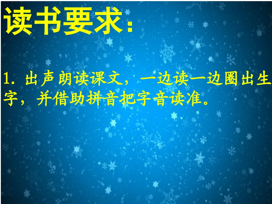 12雪地里的小画家_第3页