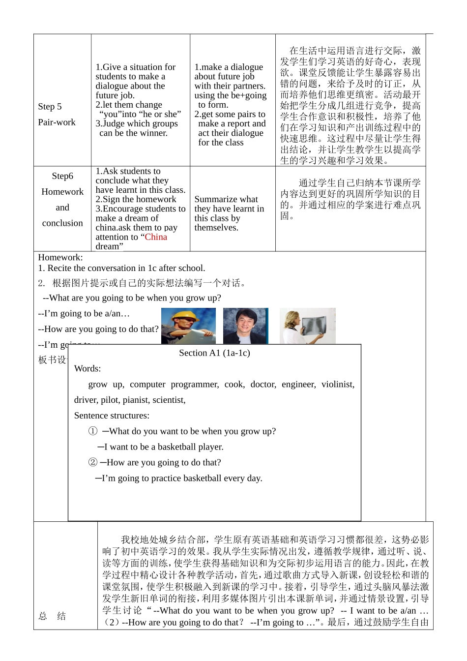 初二上unit6第一课时教学设计_第3页