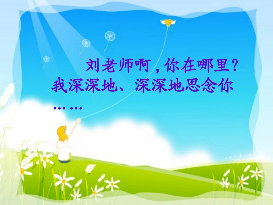 22理想的风筝_第2页