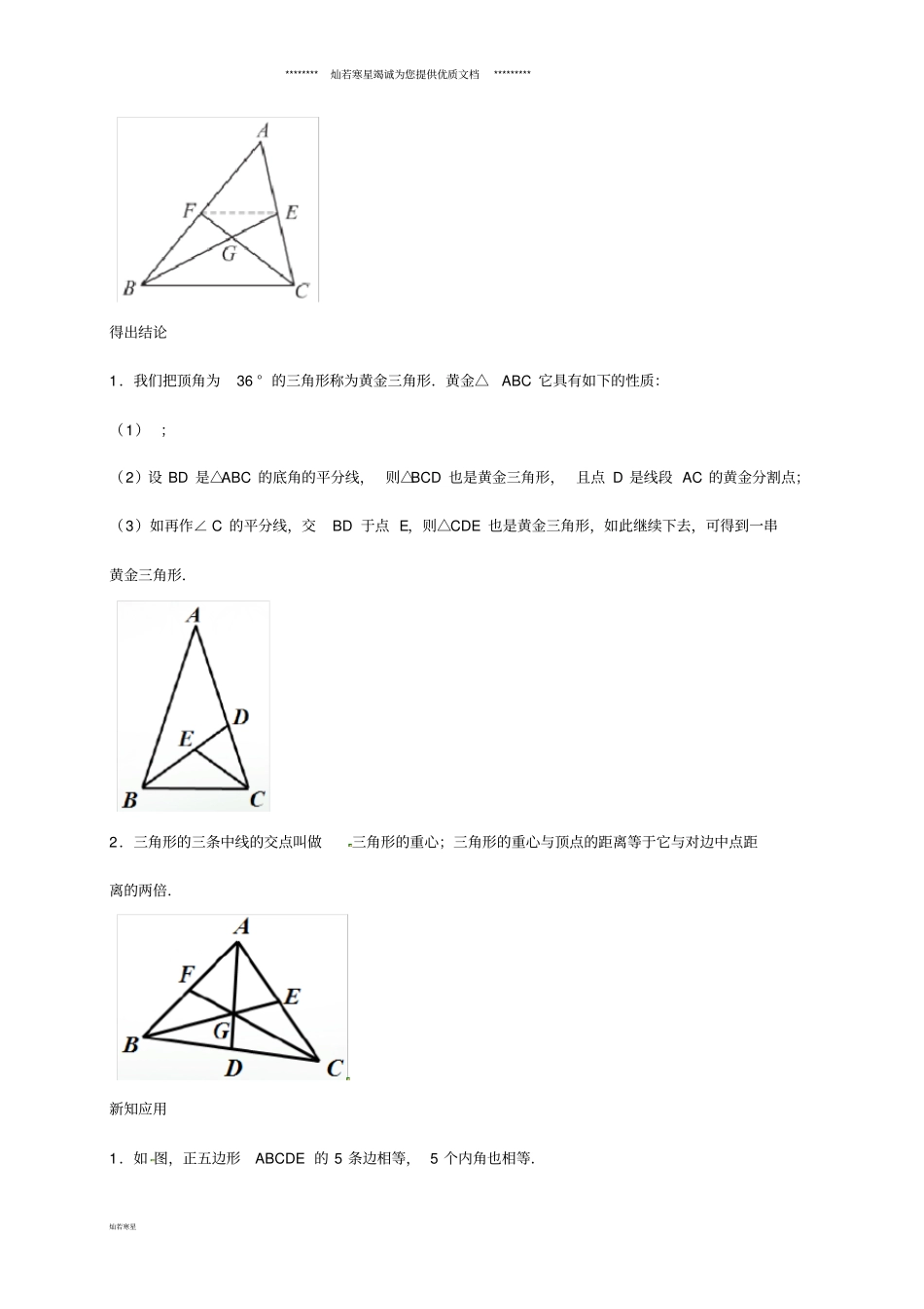 九年级数学下册4探索三角形相似的条件导学案无答案新版苏科版_第2页