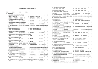 《北方地区和南方地区》同步练习