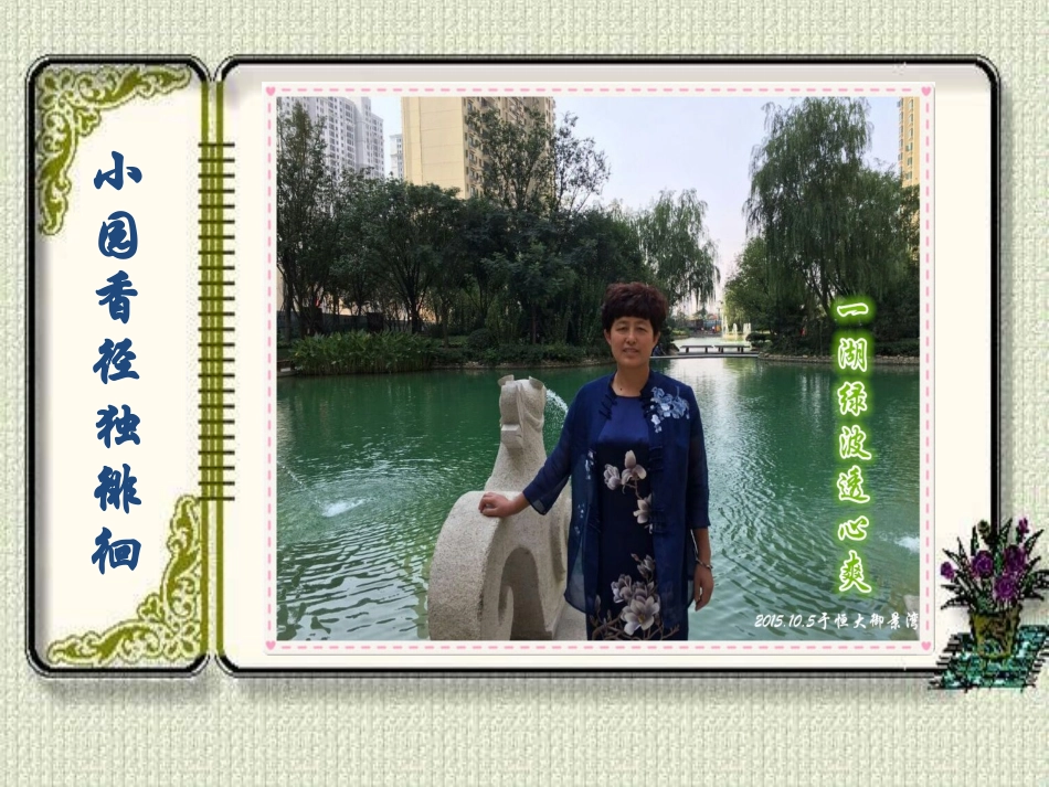 《鸿门宴》演示文稿2(2016—09—22)_第1页