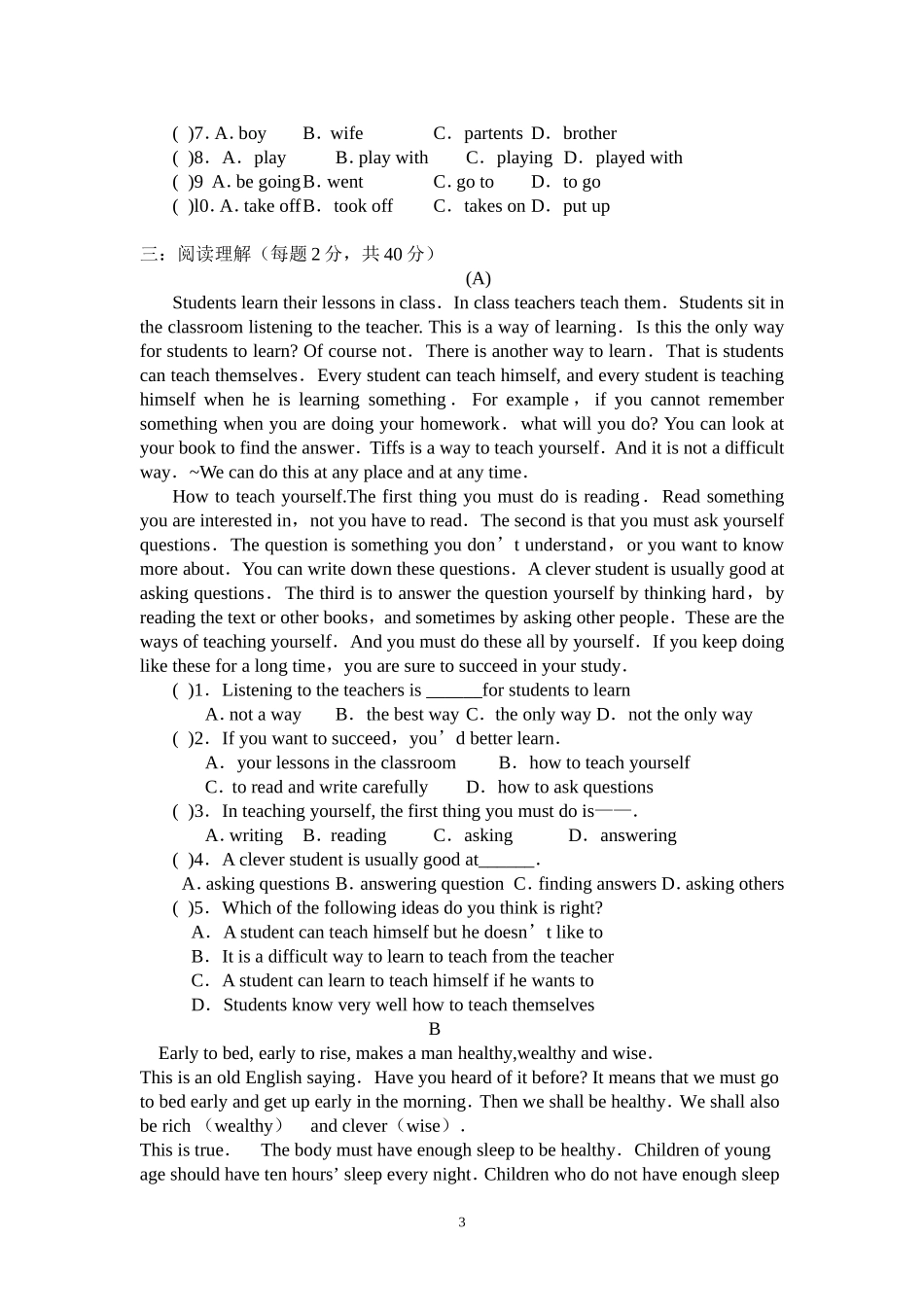 2013年英语八年级上册月考试题_第3页